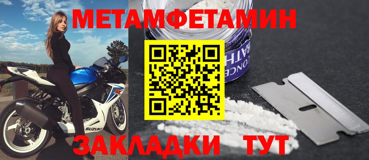АМФЕТАМИН Розовый Обнинск