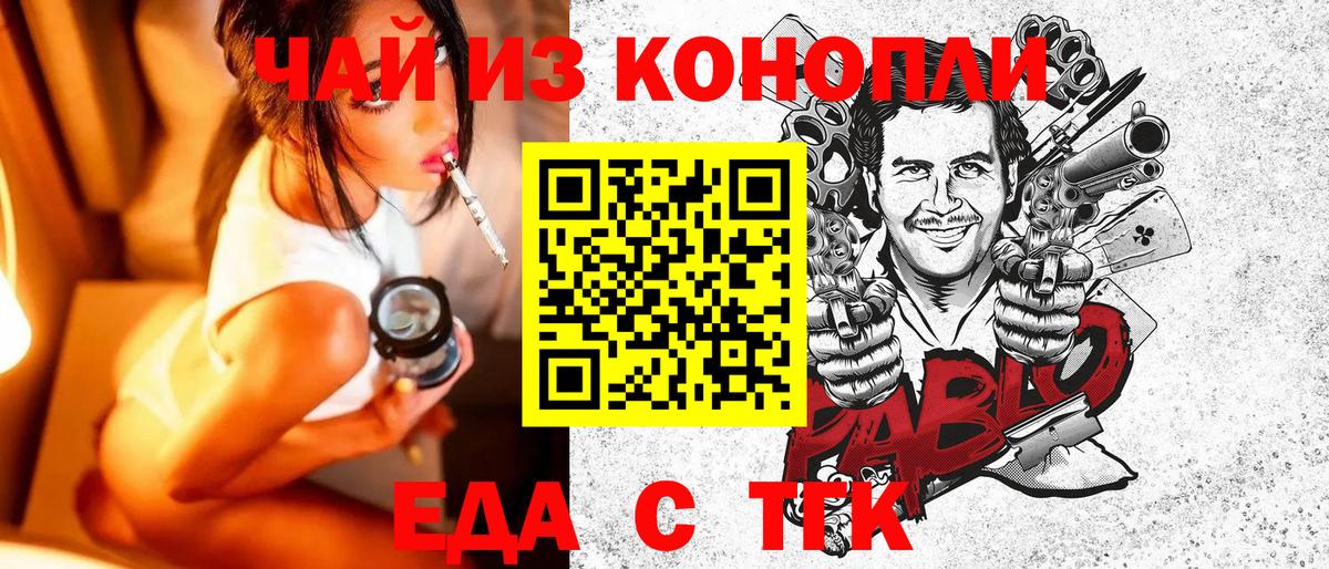 Обнинск  Cannafood марихуана  Вход с VPN 