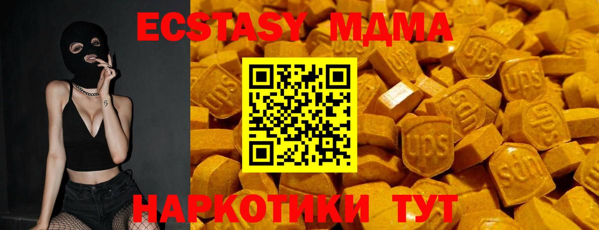 ЭКСТАЗИ  Вход с VPN  Обнинск  Ecstasy диски  Экстази бентли 