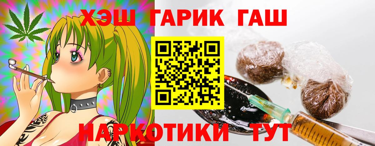 Канабис  МЕФ  Alpha PVP СОЛЬ   МЕТАДОН  ГАШИШ  МЕФ   Вход с VPN  Обнинск  КОКАИН  ТГК 