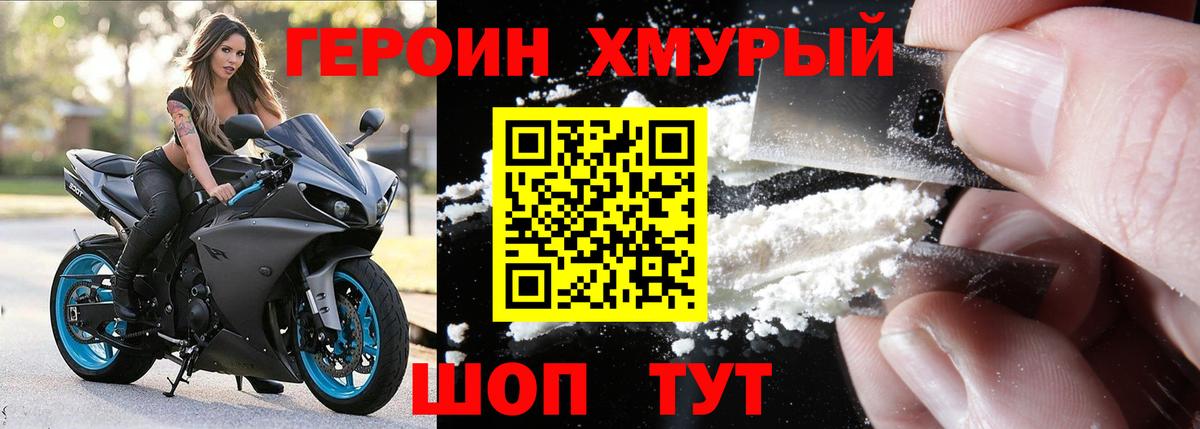 ГЕРОИН афганец Обнинск