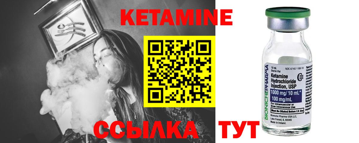 Кетамин ketamine  КЕТАМИН VHQ  Вход с VPN  Обнинск 