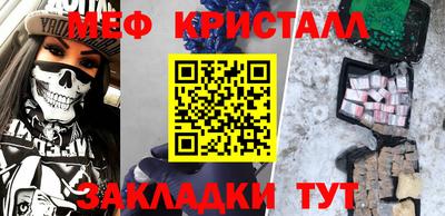 меф Пугачёв