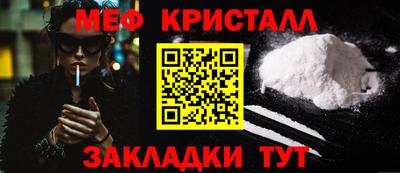 меф Пугачёв