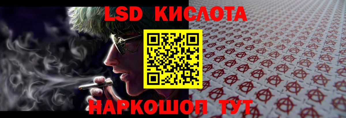 ЛСД экстази кислота Обнинск
