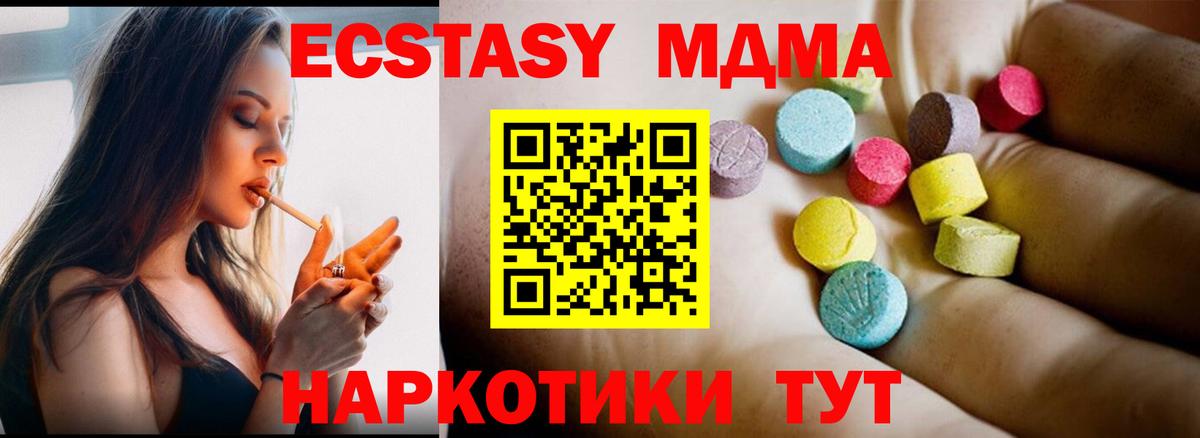 MDMA VHQ Обнинск