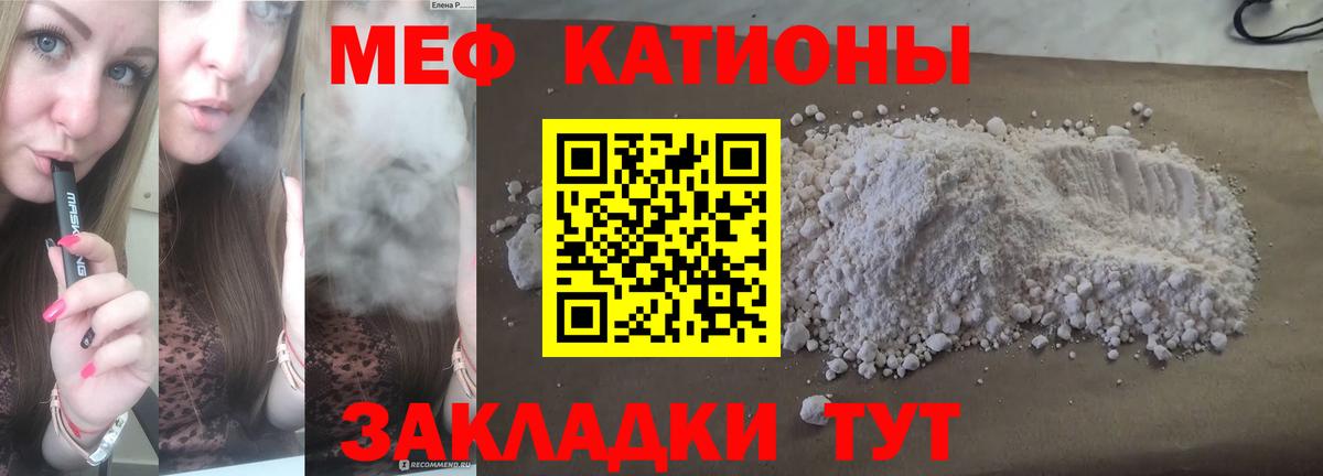 МЕФ кристаллы Обнинск