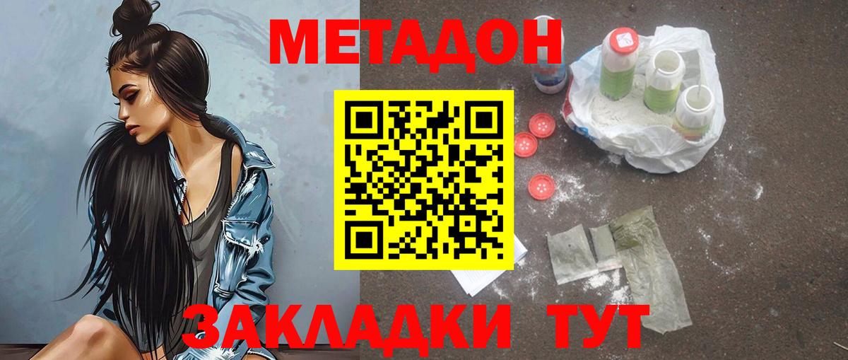 Метадон VHQ  Метадон VHQ  Обнинск  blacksprut маркетплейс  Вход с VPN 