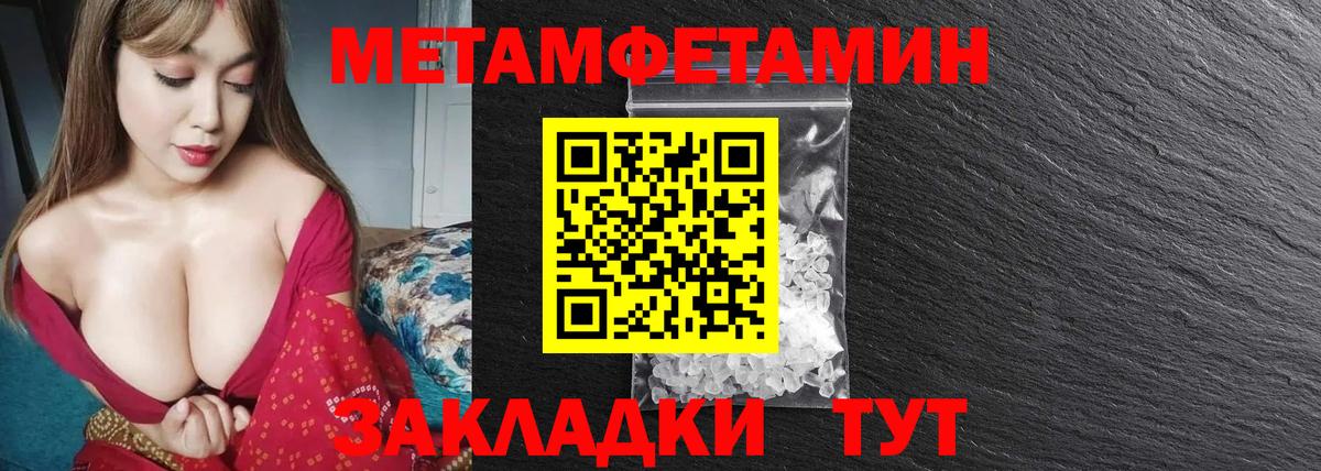 Метамфетамин Декстрометамфетамин 99.9% Обнинск